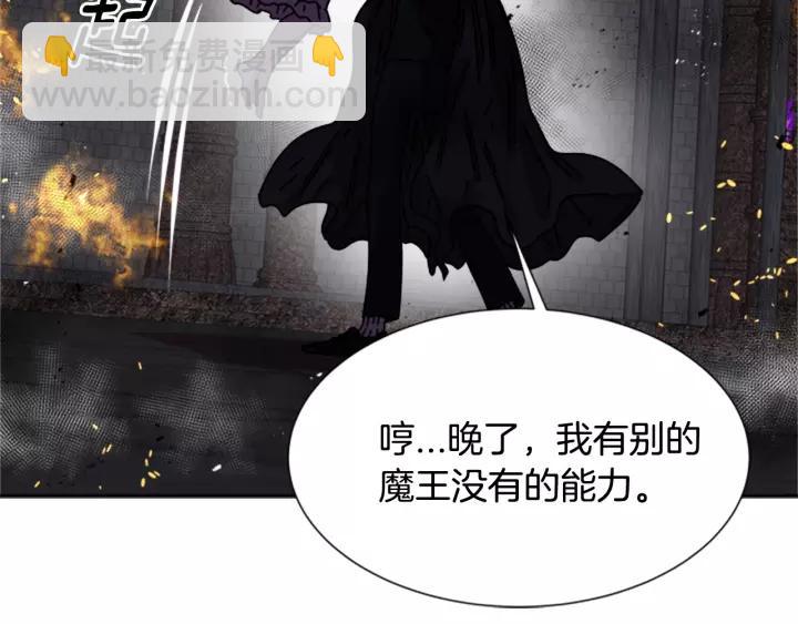 重生爲魔王的女兒 - 第46話 變態蜀黍(2/4) - 6