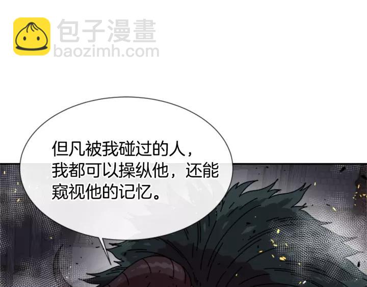 重生爲魔王的女兒 - 第46話 變態蜀黍(2/4) - 7