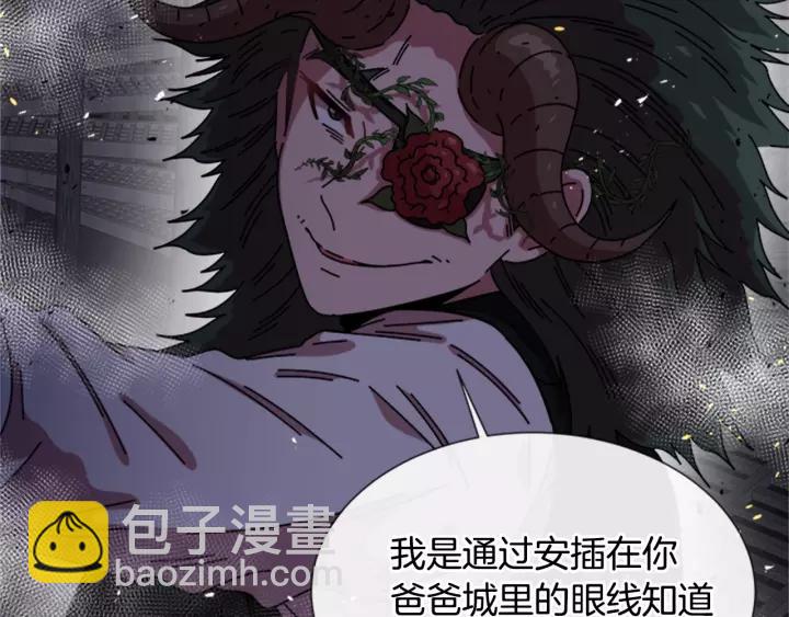 重生爲魔王的女兒 - 第46話 變態蜀黍(2/4) - 8