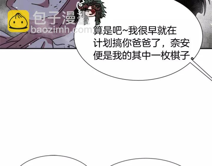 重生爲魔王的女兒 - 第46話 變態蜀黍(2/4) - 3