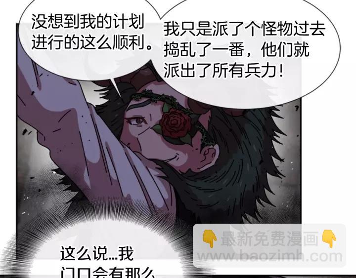 重生爲魔王的女兒 - 第46話 變態蜀黍(2/4) - 4