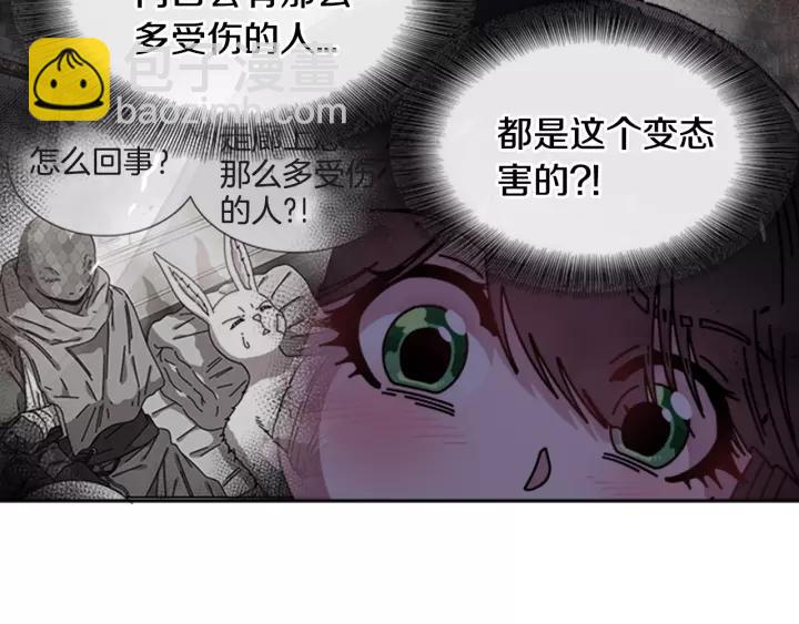 重生爲魔王的女兒 - 第46話 變態蜀黍(2/4) - 5