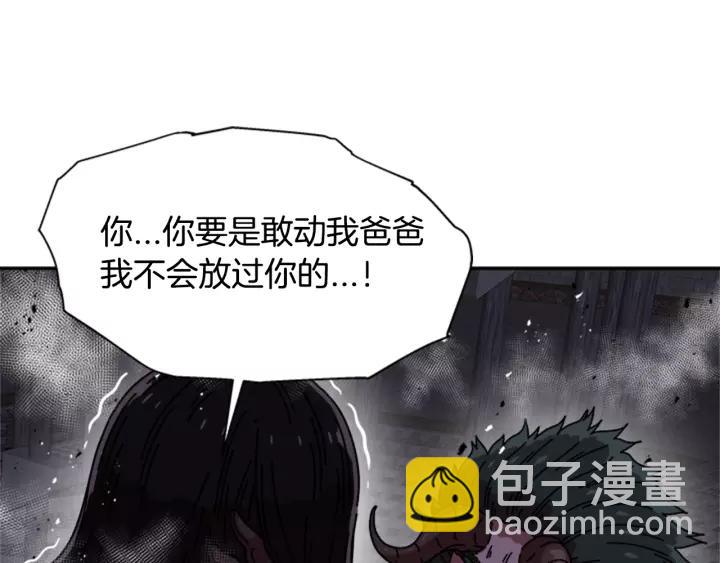 重生爲魔王的女兒 - 第46話 變態蜀黍(2/4) - 6