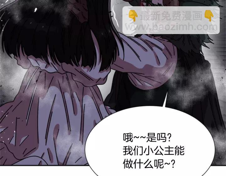 重生爲魔王的女兒 - 第46話 變態蜀黍(2/4) - 7