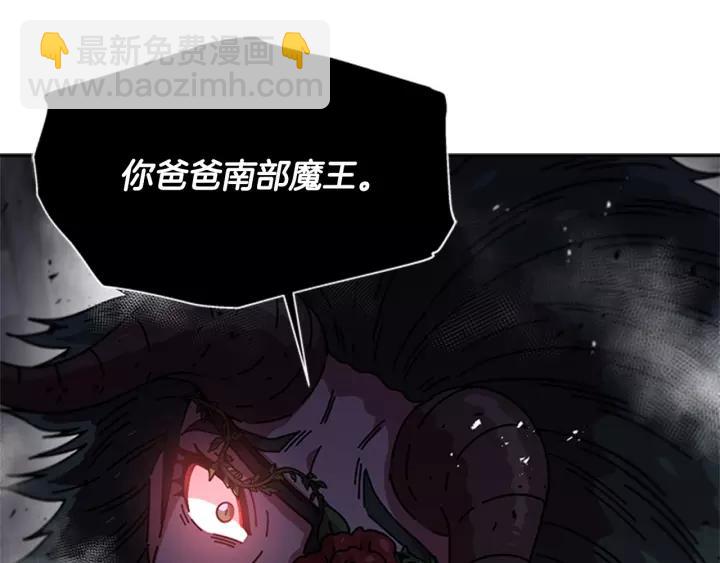 重生爲魔王的女兒 - 第46話 變態蜀黍(2/4) - 3