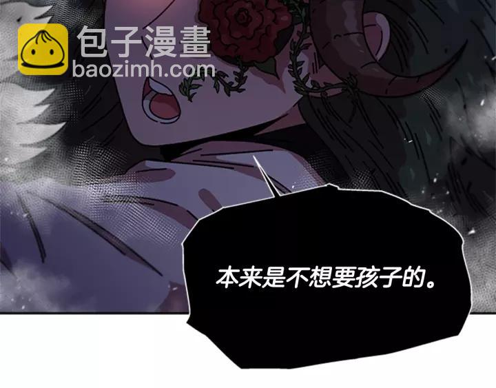 重生爲魔王的女兒 - 第46話 變態蜀黍(2/4) - 4