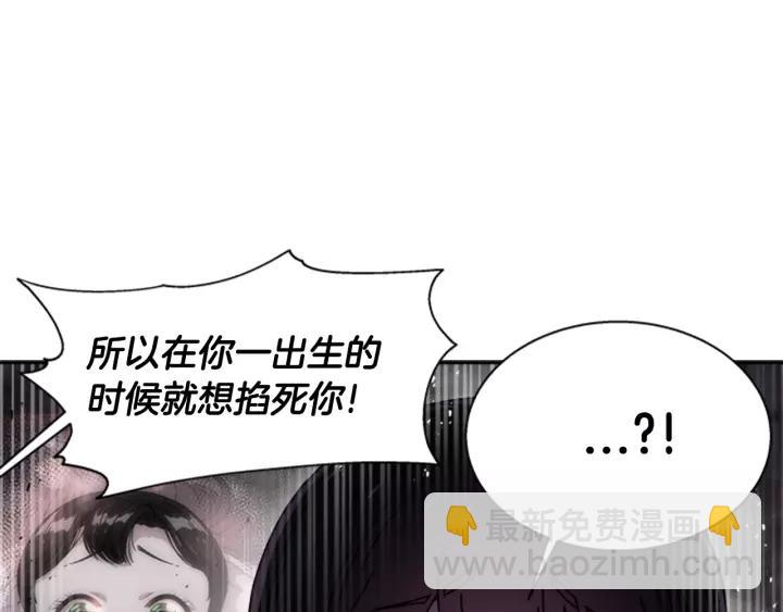 重生爲魔王的女兒 - 第46話 變態蜀黍(2/4) - 5