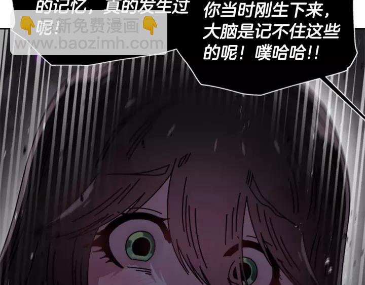 重生爲魔王的女兒 - 第46話 變態蜀黍(2/4) - 8