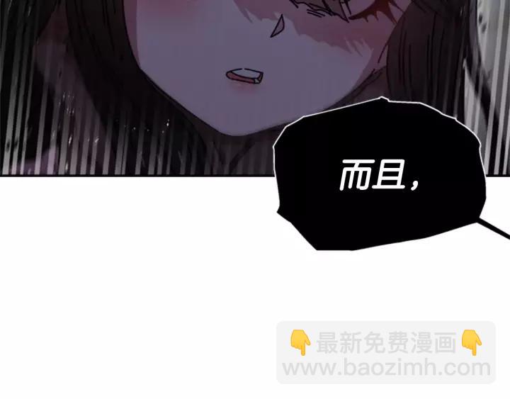 重生爲魔王的女兒 - 第46話 變態蜀黍(2/4) - 1