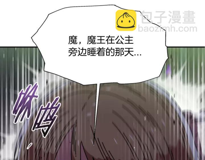 重生爲魔王的女兒 - 第46話 變態蜀黍(2/4) - 1