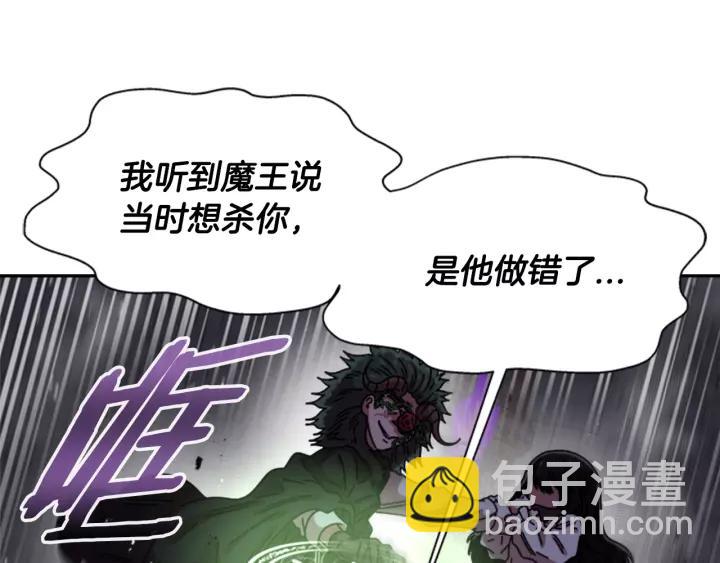 重生爲魔王的女兒 - 第46話 變態蜀黍(2/4) - 3