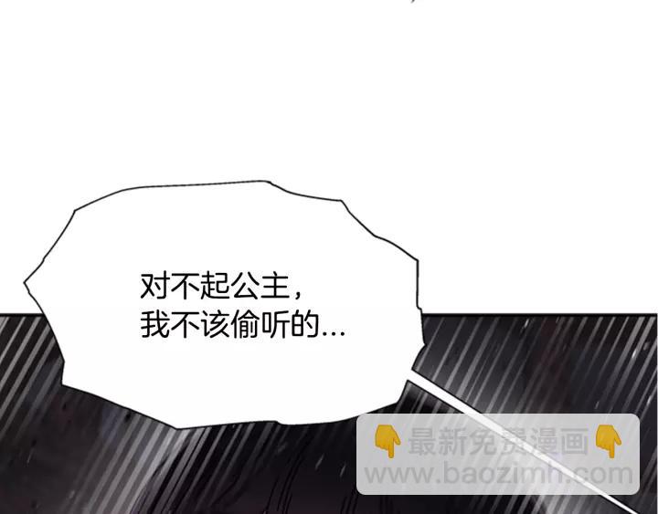 重生爲魔王的女兒 - 第46話 變態蜀黍(2/4) - 5