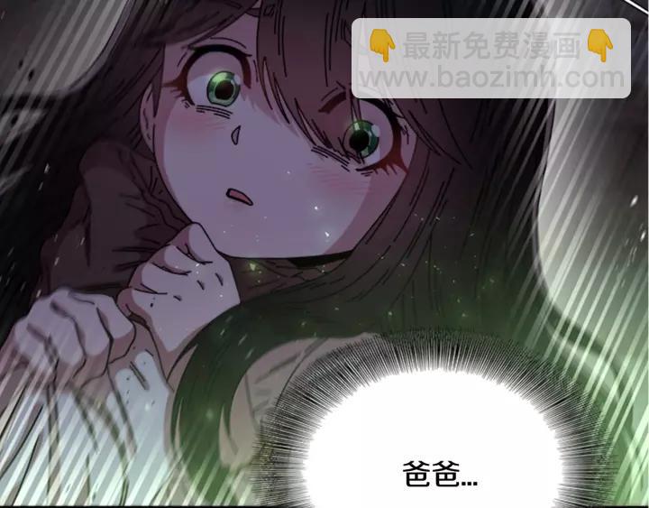 重生爲魔王的女兒 - 第46話 變態蜀黍(2/4) - 6