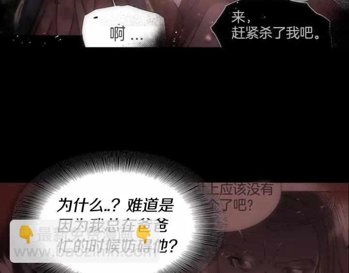 重生爲魔王的女兒 - 第46話 變態蜀黍(2/4) - 1