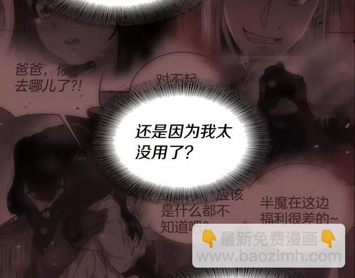 重生爲魔王的女兒 - 第46話 變態蜀黍(2/4) - 2