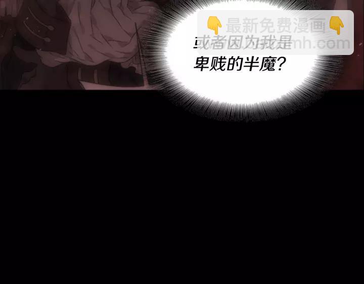 重生爲魔王的女兒 - 第46話 變態蜀黍(2/4) - 3