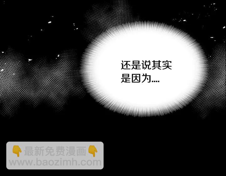 重生爲魔王的女兒 - 第46話 變態蜀黍(2/4) - 5