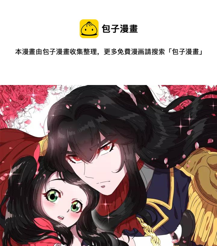 重生爲魔王的女兒 - 第48話 劍士護主(1/4) - 1