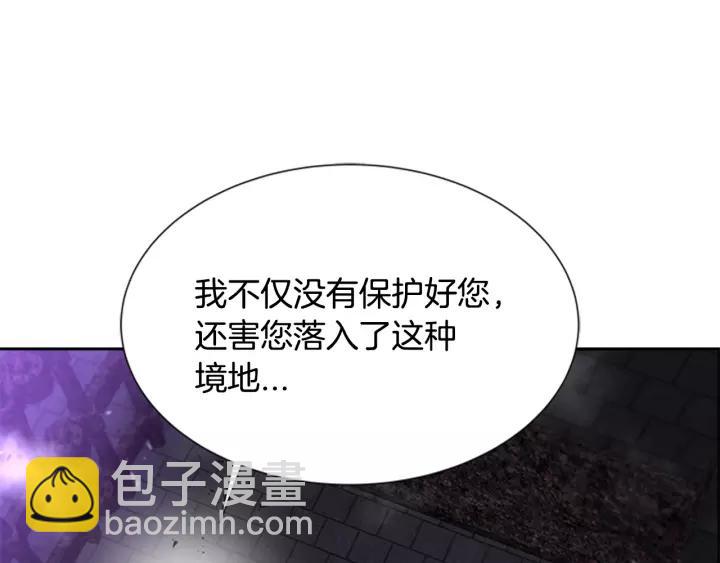 重生爲魔王的女兒 - 第48話 劍士護主(3/4) - 8