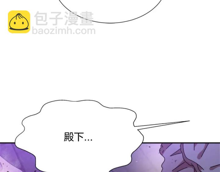 重生爲魔王的女兒 - 第48話 劍士護主(3/4) - 2