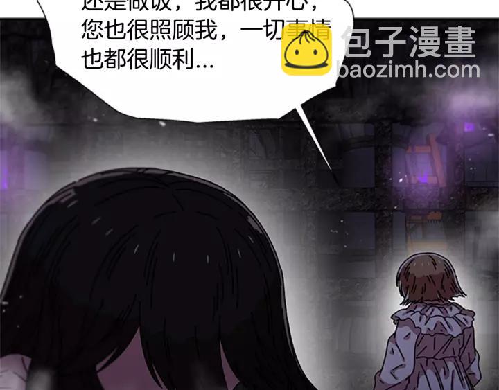 重生爲魔王的女兒 - 第48話 劍士護主(3/4) - 5