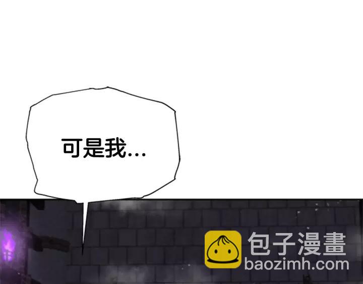 重生爲魔王的女兒 - 第48話 劍士護主(3/4) - 6