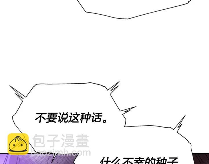 重生爲魔王的女兒 - 第48話 劍士護主(3/4) - 8