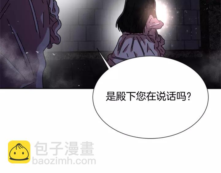 重生爲魔王的女兒 - 第48話 劍士護主(3/4) - 6