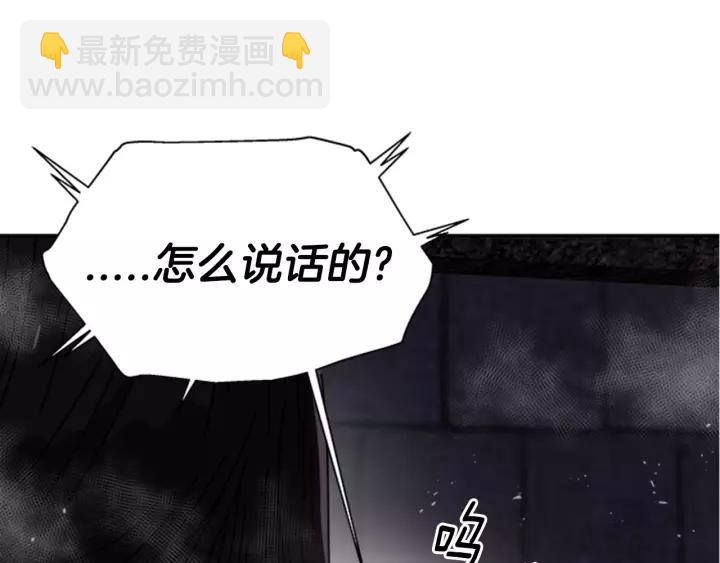 重生爲魔王的女兒 - 第48話 劍士護主(3/4) - 7