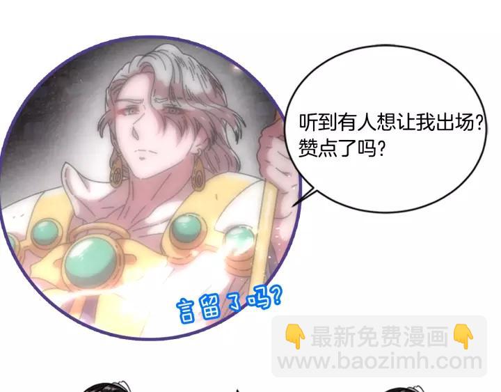 重生爲魔王的女兒 - 第48話 劍士護主(4/4) - 1