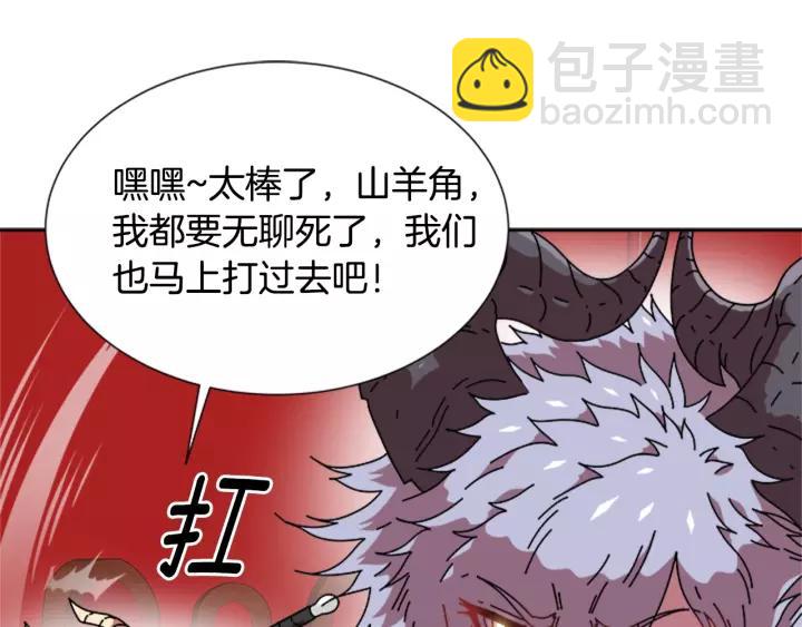 重生爲魔王的女兒 - 第48話 劍士護主(1/4) - 8