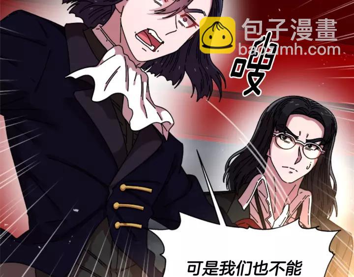 重生爲魔王的女兒 - 第48話 劍士護主(1/4) - 3