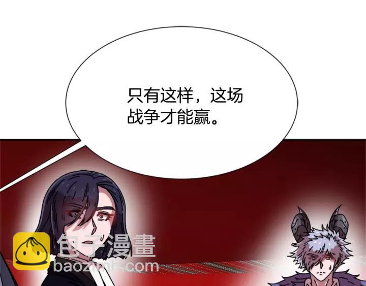 重生爲魔王的女兒 - 第48話 劍士護主(1/4) - 6