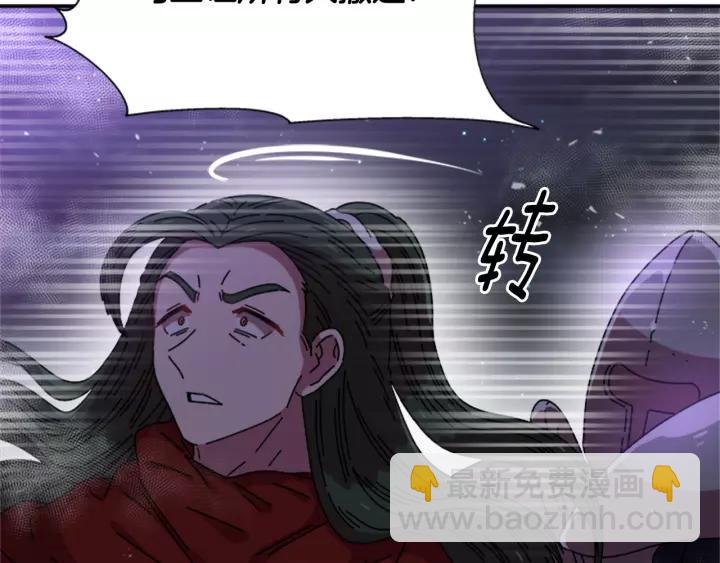 重生爲魔王的女兒 - 第48話 劍士護主(1/4) - 1