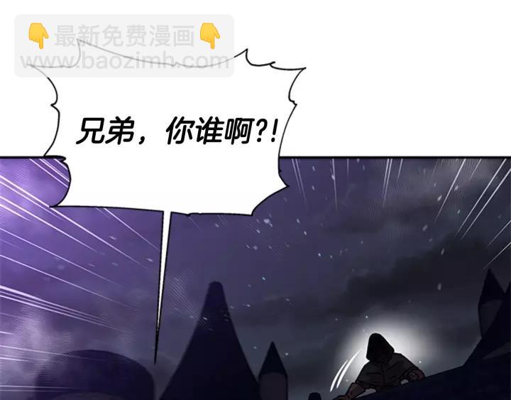 重生爲魔王的女兒 - 第48話 劍士護主(1/4) - 3