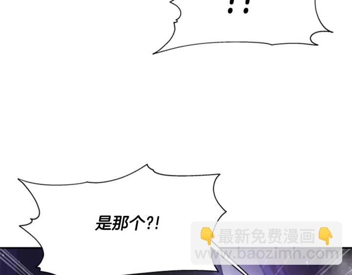 重生爲魔王的女兒 - 第48話 劍士護主(2/4) - 8