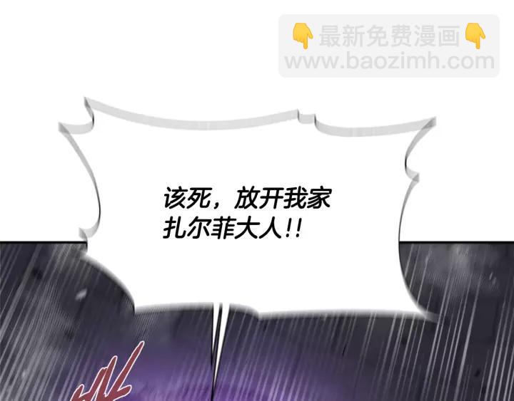 重生爲魔王的女兒 - 第48話 劍士護主(2/4) - 1