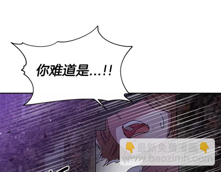 重生爲魔王的女兒 - 第48話 劍士護主(2/4) - 1