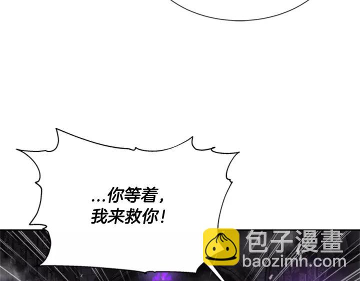 重生爲魔王的女兒 - 第48話 劍士護主(2/4) - 7