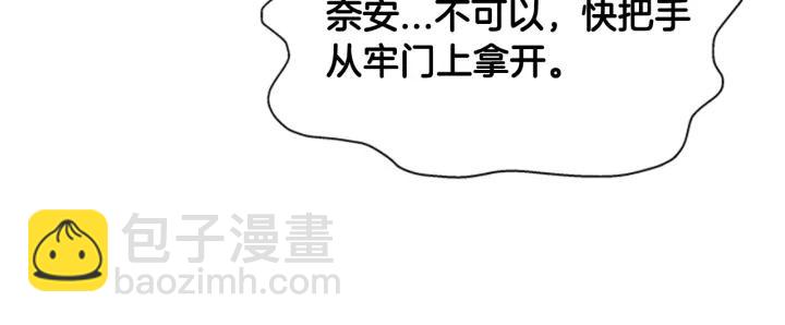 重生爲魔王的女兒 - 第48話 劍士護主(2/4) - 1