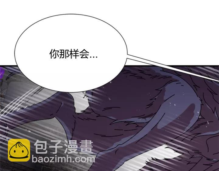 重生爲魔王的女兒 - 第48話 劍士護主(2/4) - 2