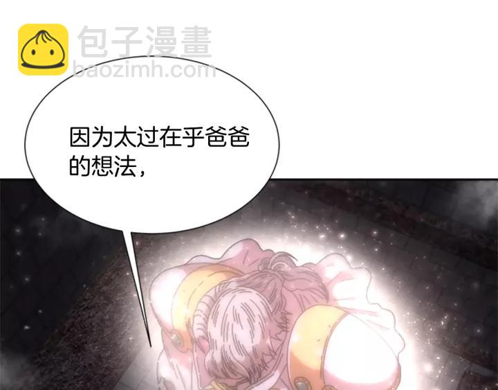 重生爲魔王的女兒 - 第50話 天神外公的愛(2/4) - 6