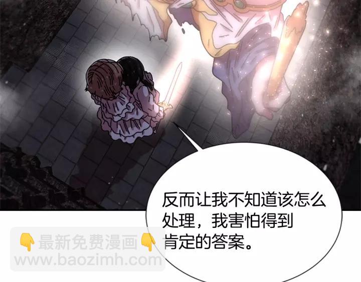 重生爲魔王的女兒 - 第50話 天神外公的愛(3/4) - 5