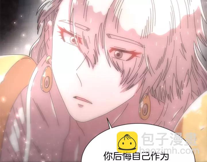 重生爲魔王的女兒 - 第50話 天神外公的愛(3/4) - 7