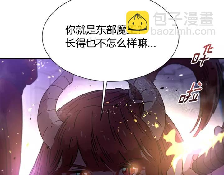 重生爲魔王的女兒 - 第50話 天神外公的愛(1/4) - 3