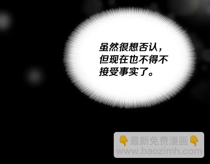 重生爲魔王的女兒 - 第50話 天神外公的愛(3/4) - 8