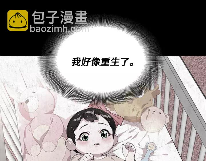 重生爲魔王的女兒 - 第50話 天神外公的愛(3/4) - 2