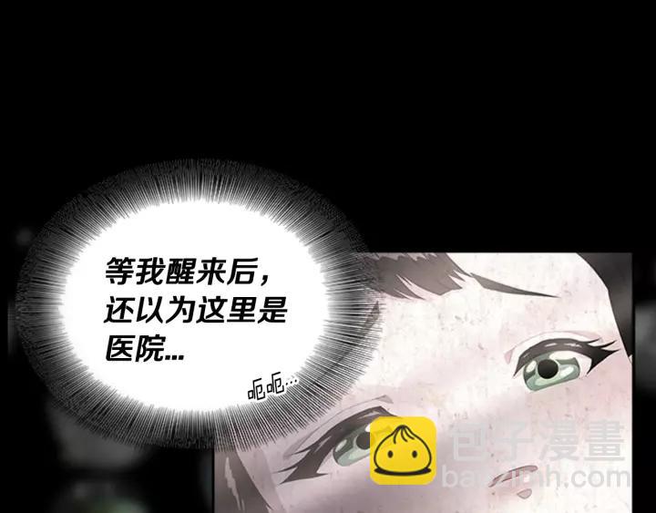 重生爲魔王的女兒 - 第50話 天神外公的愛(3/4) - 4