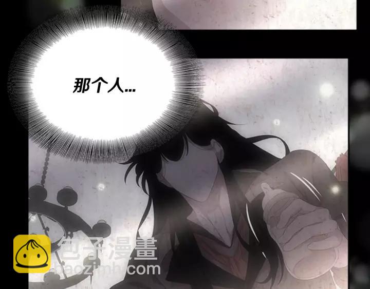 重生爲魔王的女兒 - 第50話 天神外公的愛(3/4) - 5