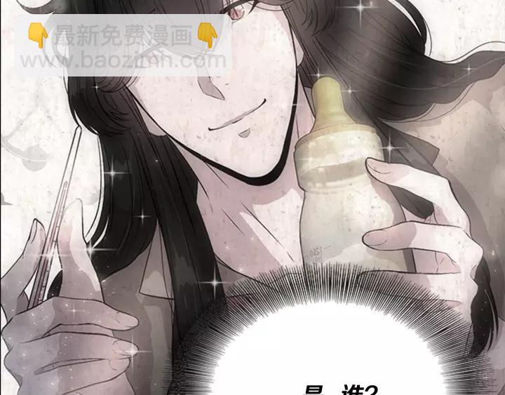 重生爲魔王的女兒 - 第50話 天神外公的愛(3/4) - 7